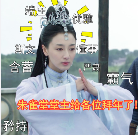 錦衣之下表情包圖片大全 錦衣之下各人物表情包合集 錦衣之下表情包圖片大全 錦衣之下各人物表情包合集