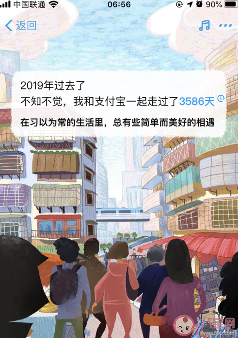 2019支付寶年賬單在哪看 2019支付寶年度賬單入口位置