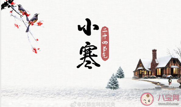 20200大寒朋友圈文案說說 大寒節(jié)氣唯美句子