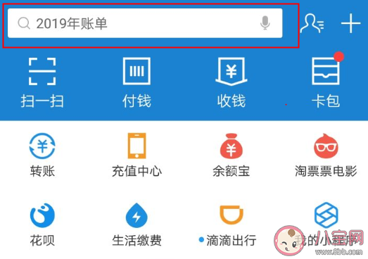 2019支付寶的賬單查看入口 支付寶賬單是不是不真實 2019支付寶的賬單查看入口 支付寶賬單是不是不真實