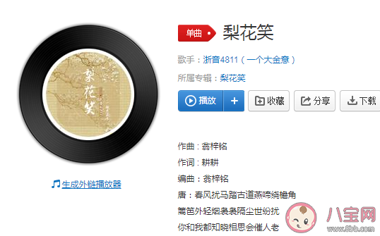 你來到聽見梨花笑你的溫柔我知道是什么歌 《梨花笑》完整版歌詞在線聽歌