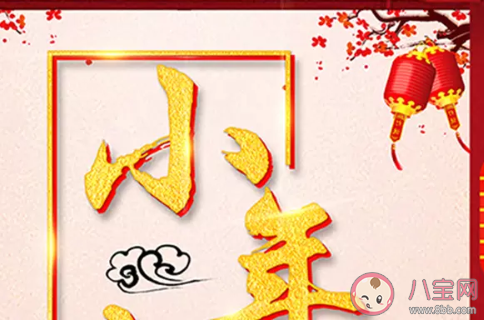 2020小年夜的心情句子 2020小年夜的祝福語文案說說 2020小年夜的心情句子 2020小年夜的祝福語文案說說