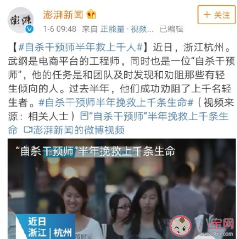 自殺干預師是如何救人的 自殺心理干預的步驟有哪些 自殺干預師是如何救人的 自殺心理干預的步驟有哪些