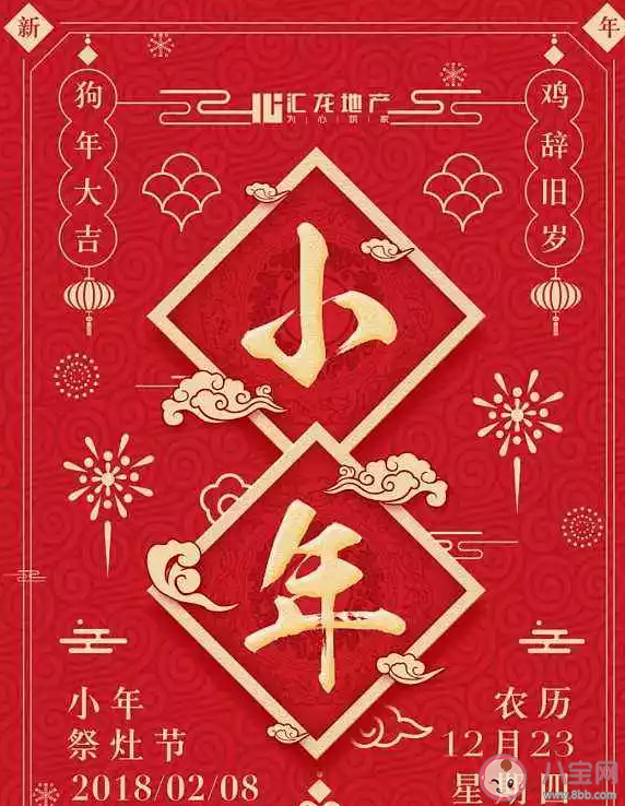 2020小年文案配圖說說句子 關(guān)于過小年朋友圈個性文案大全