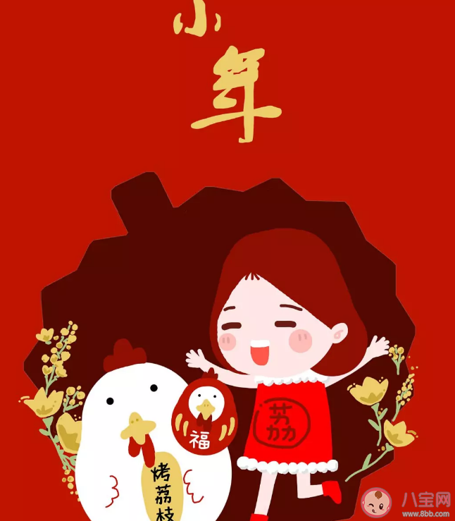 2020小年文案配圖說說句子 關(guān)于過小年朋友圈個性文案大全