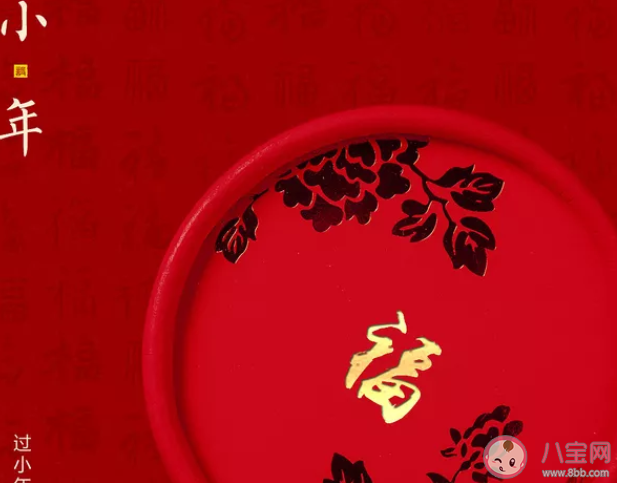 2020小年唯美祝福語說說 關于小年的心情短語句子