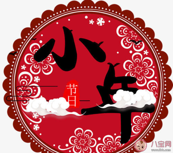 2020小年夜一句話祝福語文案說說 小年夜溫馨祝福語說說大全 2020小年夜一句話祝福語文案說說 小年夜溫馨祝福語說說大全