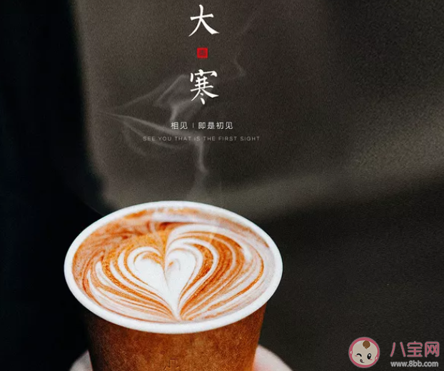 2020大寒節(jié)氣早安問候語大全 大寒早安正能量勵志句子