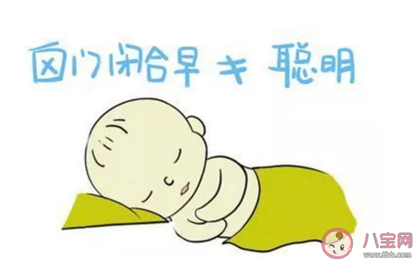 孩子的囟門閉合得晚是不是智力不太好 孩子的囟門閉合時間會有什么影響