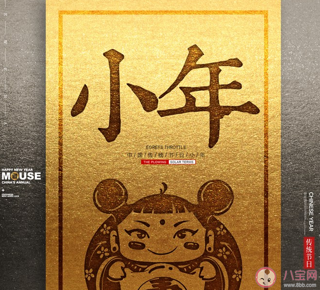 2020小年怎么發朋友圈 小年帶圖經典說說句子