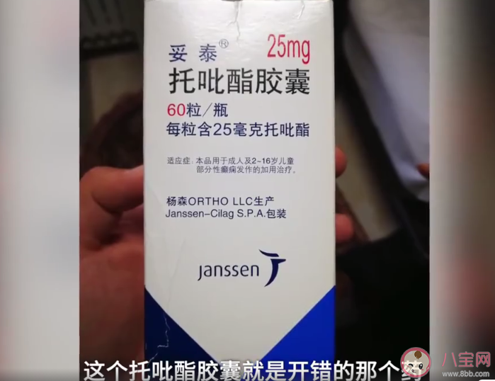 醫生誤開癲癇藥給6歲女童吃是怎么回事 誤吃癲癇藥會有什么癥狀 醫生誤開癲癇藥給6歲女童吃是怎么回事 誤吃癲癇藥會有什么癥狀