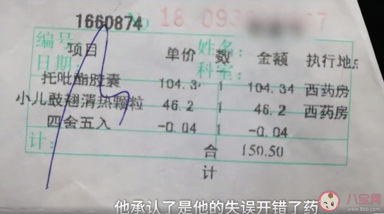 醫生誤開癲癇藥給6歲女童吃是怎么回事 誤吃癲癇藥會有什么癥狀 醫生誤開癲癇藥給6歲女童吃是怎么回事 誤吃癲癇藥會有什么癥狀