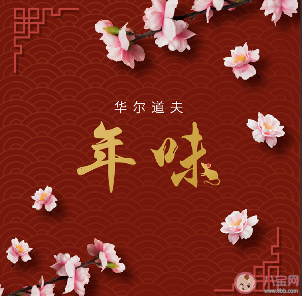 2020除夕文案一句話配圖說(shuō)說(shuō)  除夕微信朋友圈適合發(fā)的說(shuō)說(shuō)