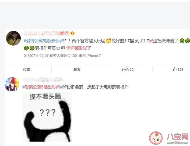 愛情公寓5播出時間 ?愛情公寓5上映準確時間