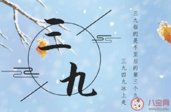 進入三九天的朋友圈說說大全 三九天到了的很冷的心情句子