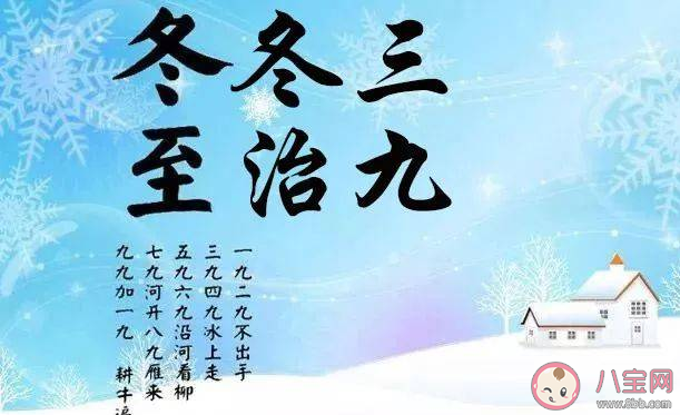 三九天很冷的心情感慨 三九時節太冷的朋友圈說說 三九天很冷的心情感慨 三九時節太冷的朋友圈說說