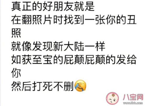 真正的朋友是什么樣子 真正的朋友有哪些特點 真正的朋友是什么樣子 真正的朋友有哪些特點