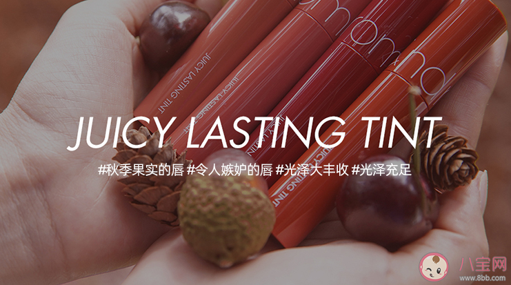 romand是什么牌子 romand這個牌子靠譜嗎