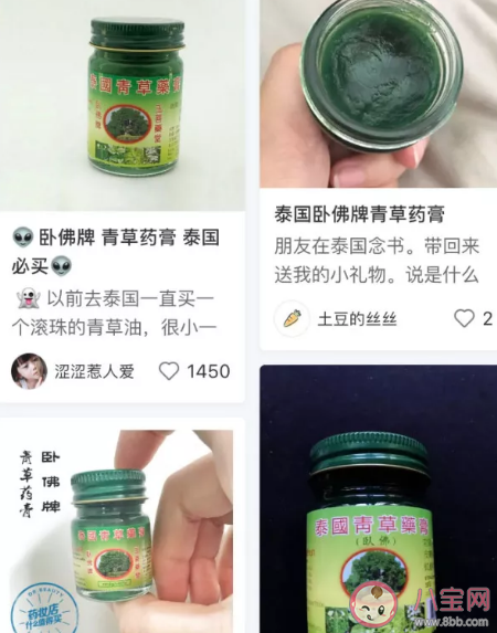 泰國青草膏孕婦可以用嗎 泰國青草膏有什么使用禁忌
