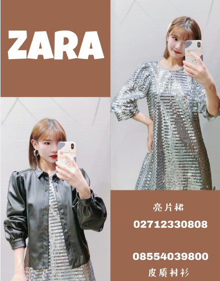 超A年會穿搭示范 年會怎么穿吸睛又時髦