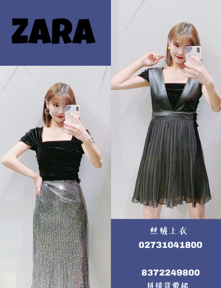 超A年會穿搭示范 年會怎么穿吸睛又時髦