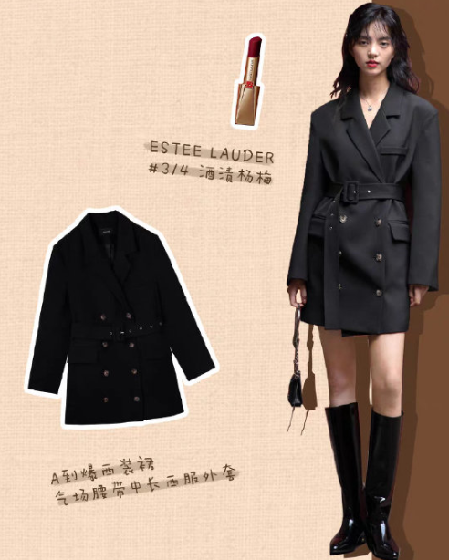 超A年會穿搭示范 年會怎么穿吸睛又時髦