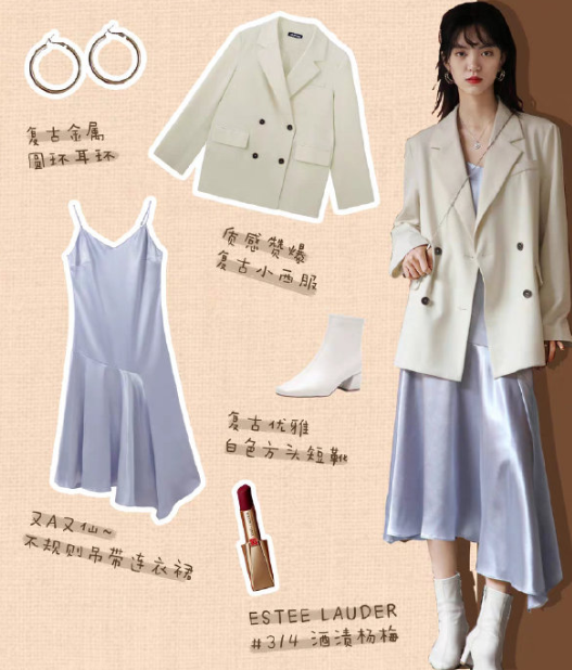 超A年會穿搭示范 年會怎么穿吸睛又時髦