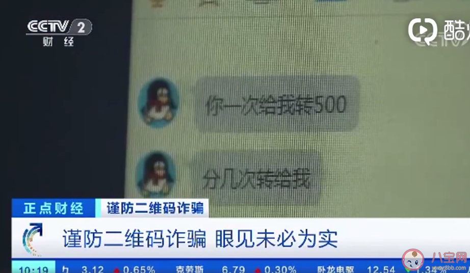 微信好友借錢新套路是什么 怎么避免微信被騙子騙錢 微信好友借錢新套路是什么 怎么避免微信被騙子騙錢