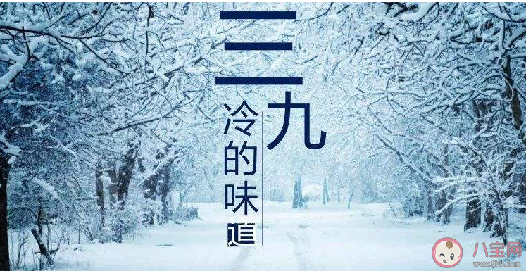 三九天經(jīng)典祝福語(yǔ)說說文案 三九天短信祝福語(yǔ)朋友圈句子 三九天經(jīng)典祝福語(yǔ)說說文案 三九天短信祝福語(yǔ)朋友圈句子