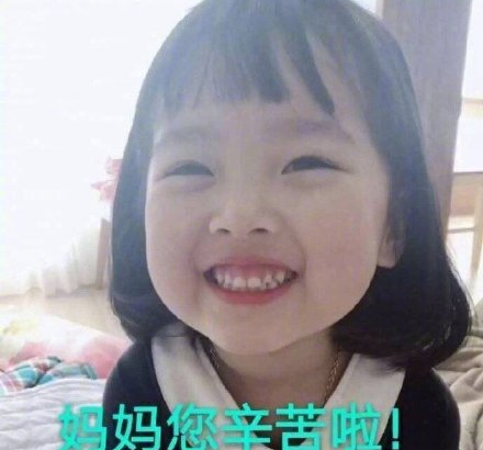 回家第一天VS回家第三天的待遇變化 回家第一天和回家第三天的區別