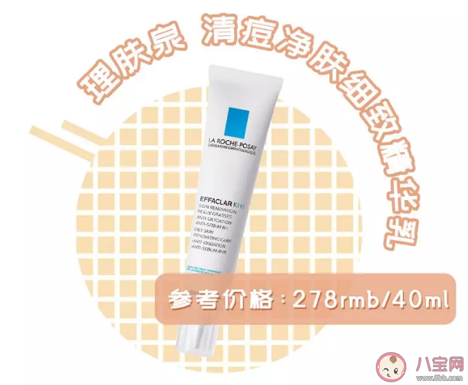 用什么去黑頭比較有效 去黑頭有效的產品推薦2020 用什么去黑頭比較有效 去黑頭有效的產品推薦2020