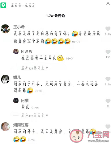 六個月的高梓恩是什么意思 六個月的高梓恩梗的出處是什么