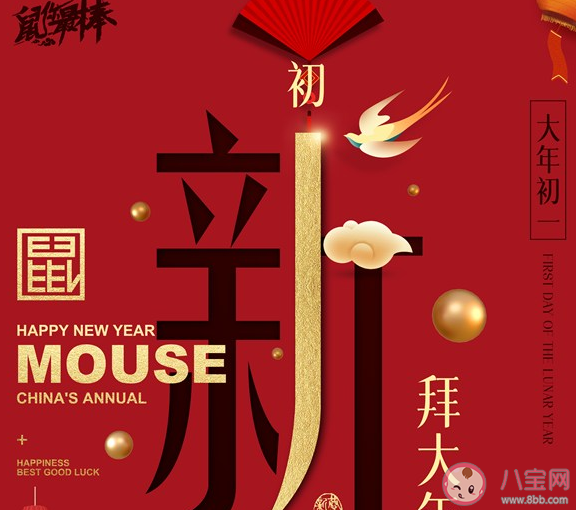 2020大年初二心情說說 大年初二朋友圈帶圖說說句子