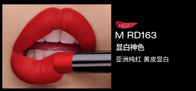 植村秀唇膏RD163試色效果 植村秀唇膏RD163顏色怎么樣