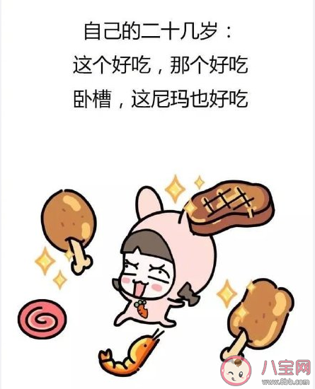 我和別的女孩20歲的區別 我的20歲VS別的女孩的20歲