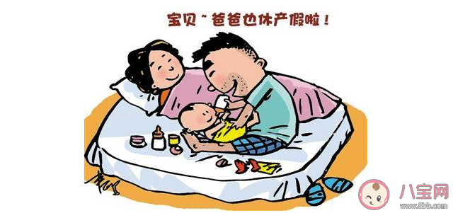 夫妻應該共享產假嗎夫妻共享產假好不好