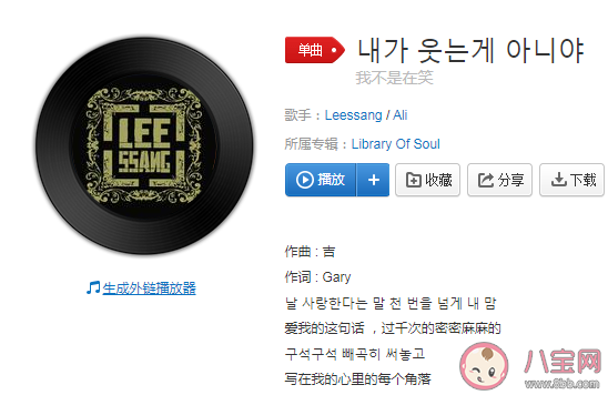 抖音孤獨探戈背景音樂是什么歌 韓語《我不是在笑》歌詞在線聽歌