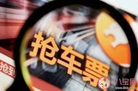 比搶春運車票更難的事是什么 比搶車票更難的事情