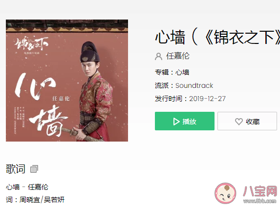 繁塵中誰與爭鋒無聲掀起暗涌是什么歌 任嘉倫《心墻》完整版歌詞在線聽歌