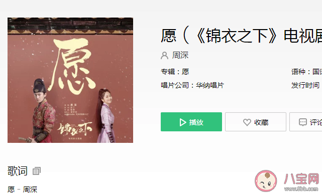 云隨風(fēng)翻涌星流轉(zhuǎn)心動(dòng)漫天姹紫嫣紅是什么歌 周深《愿》完整版歌詞在線聽(tīng)歌 云隨風(fēng)翻涌星流轉(zhuǎn)心動(dòng)漫天姹紫嫣紅是什么歌 周深《愿》完整版歌詞在線聽(tīng)歌