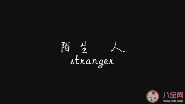 好朋友變成陌生人的原因是什么 好朋友疏遠了要不要挽回 好朋友變成陌生人的原因是什么 好朋友疏遠了要不要挽回