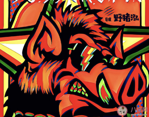 電影《野豬》好看嗎 電影《野豬》劇情看點介紹