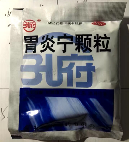 從小到大吃過最難吃的藥是什么 什么藥特別的難喝