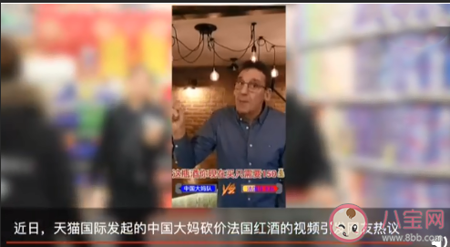 中國大媽搶空法國紅酒是怎么回事 中國大媽的購買能力有多強