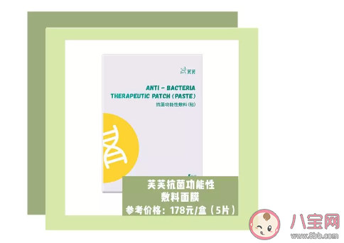 痘痘閉口粉刺多用什么醫美面膜 適合痘痘閉口粉刺的醫美面膜推薦