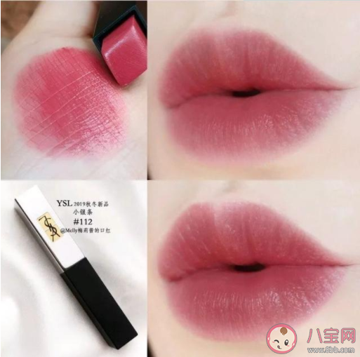 YSL小銀條107號是什么顏色 YSL小銀條107值得入手嗎