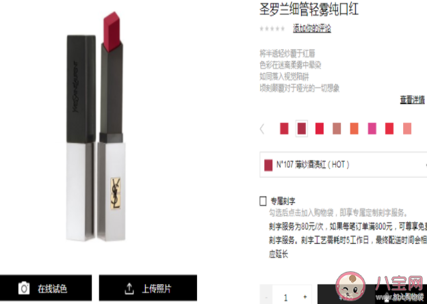 YSL小銀條107號是什么顏色 YSL小銀條107值得入手嗎