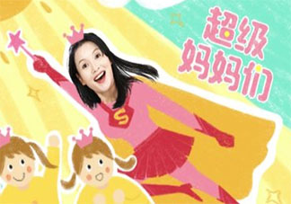 該不該夸媽媽是超人 詹青云憑什么媽媽要做超人