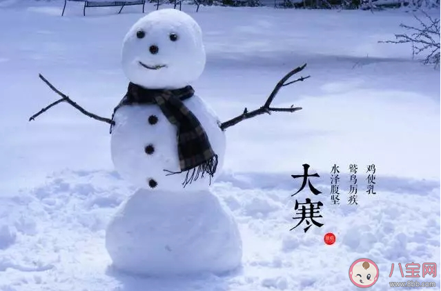 2020關于大寒節(jié)氣的朋友圈文案說說 2020大寒節(jié)氣文案精選祝福語