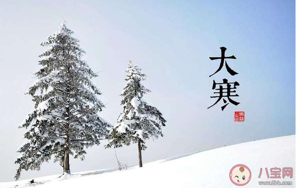 2020關于大寒節(jié)氣的朋友圈文案說說 2020大寒節(jié)氣文案精選祝福語